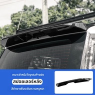 FIT CLUB | ชุดติดตั้งไม่เจาะ สำหรับ Prado 250 ปีกและแร็คหลังคา