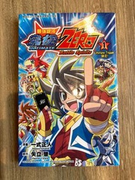 最強銀河究極ZERO Battle Spirits 1