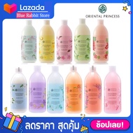 [400 ml.] Oriental Princess Beauty Shower Cream ครีมอาบน้ำ 400 ml.