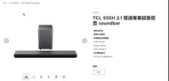 TCL S55H 2.1 聲道專業超重低音 soundbar
