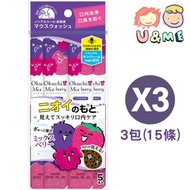 *優惠三件裝* Okuchi 綜合莓果味漱口水 獨立包裝(11ml x 5) x3✥ [08600X3](平行進口貨)