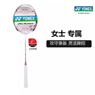 YY Badminton Racket Full Carbon Fiber Ultra-Light Durable Family Exercise Competition Double Racket 