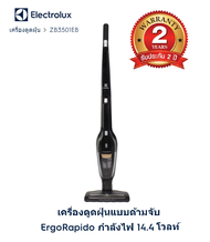 *มีคูปองลดเพิ่ม*เครื่องดูดฝุ่นElectrolux แบบด้ามจับ ErgoRapido กำลังไฟ 14.4 โวลท์ รุ่น ZB3501EB รับป