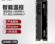 現貨Lexar雷克沙 NM620 M.2接口 NVME 256G 512G 1T 2T大容量固態ssd  露天拍賣