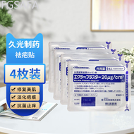 2024 C-11Jiuguang Pharmaceutical Patch ของญี่ปุ่น Scar Remover Scar Patch Keloid Scar Gel Scar Remov