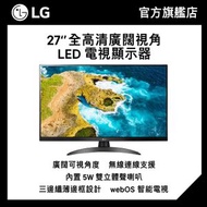 LG - 27 吋全高清廣闊視角 LED 電視顯示器 (27TQ615S-PH)