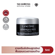 Lancome Genifique Yeux Ultimate Dual-Repair Concentrated Eye Cream อายครีมลังโคมสูตรใหม่ ฟื้นรอบดว
