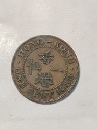 香港一仙硬幣 1933年