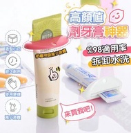 擠牙膏 擠牙膏器 擠壓器 牙膏擠壓器 手動擠壓器 擠洗面乳 擠護手霜 擠芥末醬 牙膏夾 軟管擠壓器
