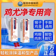 Corn Cream Special Cream for Corn Toes Finger Feet Corn Eyes Herbal Antibacterial Cream Sakata Mori 