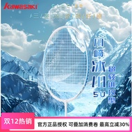 [Badminton Racket] Kawasaki Glacier Badminton Racket Full Carbon Ultra-Light 5U Boys Girls Beginners