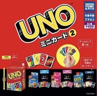 Uno 扭蛋2代