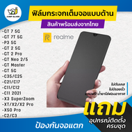 ฟิล์มกระจกเต็มจอแบบด้าน รุ่น Realme GT 7T 5G GT 7 5G P3 5G GT 2 5G Gt 2 Pro Realme GT Neo 2 Realme