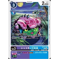 DIGIMON CARDSyakomon (X Antibody) (BT16-066) bt16 u