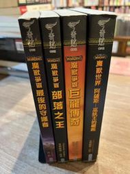 魔獸爭霸：最後的守護者、部落之王、巨龍傳奇、魔獸世界：阿薩斯—巫妖王的崛起(四冊合售)｜尖端｜無劃記、破損，略有黃斑