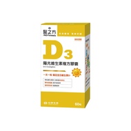 台塑生醫 Dr’s Formula 維生素D3複方膠囊 (60粒/瓶)【杏一】