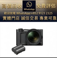 實體門市 全港澳免費上門：Nikon 尼康ZR + Z 24-70mm F4 S 相機 數碼相機 菲林相機 相機鏡頭 中古 相機 鏡頭 Leica/萊卡 Rollei/祿來（祿萊） M10 M9 M6
