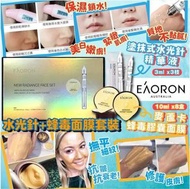 EAORON 水光針+ 蜂毒面膜套裝