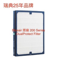 Blueair - Classic 200 系列 DualProtection 活性碳濾網