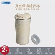 Kamera 316不鏽鋼 真空保溫隨行杯 500ml 二入組 白*2