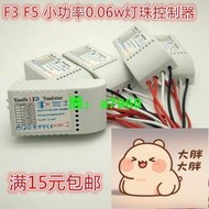 滿299出貨【可開發票】led控制器低壓燈小功率 LED燈珠電源 20MA 發光二極管led驅動電源