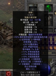 [ 普通 ] 嵌飾巨鷹爪 +3鳳凰擊 (Mosaic +3 Phoenix Strike) non-ladder 暗黑破壞神2：獄火重生 D2R 暗黑2