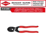 KNIPEX-Compact Latch Cutter (200mm) CoBolt Bolt Model 71 31 200