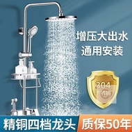 LdgHousehold304Stainless Steel Shower Head Set Complete Set Shower Head Pressurized Bath Full Set Shower Set Faucet 6CZP