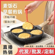 Integrated Omelet Pan Influencer Breakfast Pan Four-Hole Burger Kitchen Hot-Selling Steak Household 
