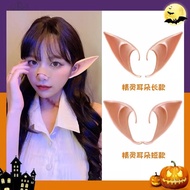 Halloween Elf Ears Avatar Elf Ears cos Props Vampire Dentures Fairy Monster Fake Ears[FYJ]