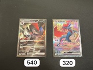 Ptcg sv9 SAR N的索羅亞克ex 暴飛龍ex