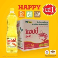 น้ำมันพืช แฮปปี้ 900 มล.(น้ำมันปาล์ม/ไม่มีไขมันทรานส์/วิตามินอีสูง)