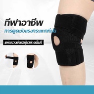 Knee Brace Spring Support Injury Prevention