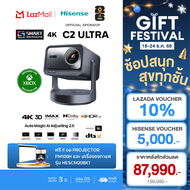 New2025 Hisense รุ่น C2 Ultra Boundless Projector 4K UHD Triple Laser Cinema 3000 Lumens VIDAA HDR10
