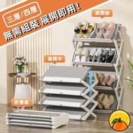 小柑家品 - 【無需安裝｜兩用款】超薄可折疊鞋架 可斜放/正放兩用鞋架 X形鞋櫃 可收納靴子 夾縫鞋架 節省空間鞋子收納架 多功能家用折叠斜放鞋架 門口 玄關鞋架