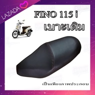 เบาะเดิม เบาะfino 115i รุ่น.ไฟเลี้ยวบังลม เบาะเดิม Fino115 i #ตรงรุ่น #ฟีโน่115 i เบาะ เดิมสีดำ FINO