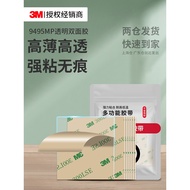 3m tape double tape 3m super strong 3M9495MP Double-Sided Adhesive Ultra-Thin Transparent Strong Hig