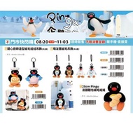 <🇹🇼台灣預購- Pingu 企鵝家族系列 PINGU與我的日常系列公仔盲盒 零錢包吊飾 奶油吐司絨毛娃娃>