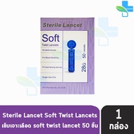 Yuwell Sterile Lancet 28G เข็มเจาะเลือดใช้กับปากกา ใช้กับเครื่องรุ่น 305A 580 582 50 ชิ้น [1 กล่อง] 