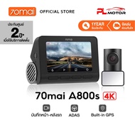 70mai A800s Dash Cam 4K Dual-Vision Ultra HD กล้องติดรถยนต์ความละเอียด กลองติดรถยนต์ กล้งติดรถยนต์ กล้องหน้ารถยนต์ กล้องติดหน้ารถยนต์ กล้องหน้า RC06 Rear Cam 70 mai As the Picture One