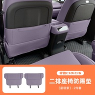 หมอนรองหลังเบาะรถยนต์ Leapmotor C10 C16 อุปกรณ์ป้องกันพนักพิงแถวที่สองและสาม อุปกรณ์ปรับปรุงภายใน