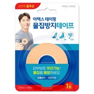 [ATEX] Taping Blister Prevention Cushion Tape | 1 Piece
