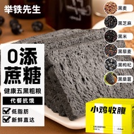 Mr. Tiantian Five-Black Whole Wheat Bread0Sugar-Free Coarse Grain Low Fat Meal Breakfast Rye Snack Buckwheat Konjak Toas