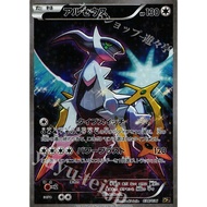 Japanese Pokemon Card Arceus (Shiny) 036/036  [CP5] Phantom/Legendary Dream Shiny Collection