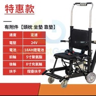 東西物聚 - 包安裝送貨-家居款（紅色黑色黃色）爬樓梯輪椅 電動輪椅 老人殘疾人代步車