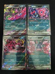 【Pokemon】PTCG sv6a F 036,037,038,039/064  夠讚狗ex 願增猿ex 吉雉雞ex 桃歹郎ex【RR】