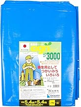 Ugly Sheet #3000 Thick, 16.1 x 16.9 ft (5.4 x 5.4 m), Made in Japan, Durable, Blue Sheet, For Agricu