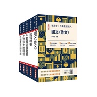 2026 Real Estate Broker Set Book (with Landlord Real Estate Practical Small Code/Mock Test Paper/5 V