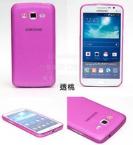 GMO 出清特價Samsung三星Grand 2 超薄彈性殼手機套保護套保護殼手機殼 G7016 G7102