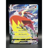 [A] Pokemon Blaziken VMAX 217/184pokemon card japanese